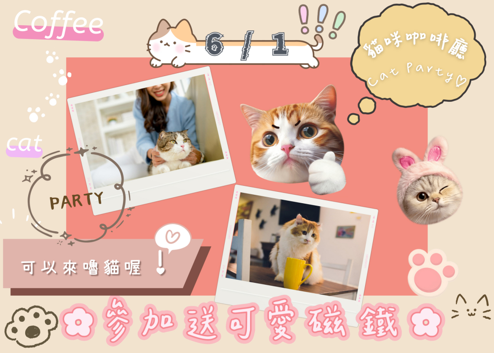貓咪咖啡-1