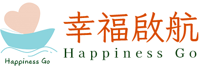 幸福啟航 - 政府立案全台最推薦紅娘協會 | 未婚單身聯誼,二春找伴,百萬年薪媒人培訓